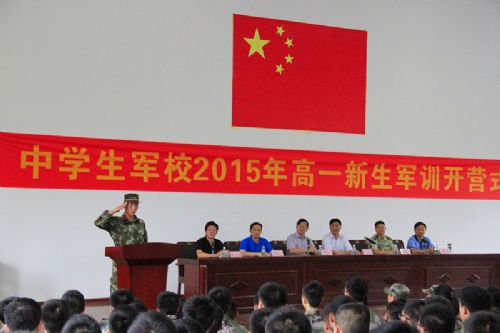 ����ѧ����У����2015��������ѵѧԱ��Ӫʽ